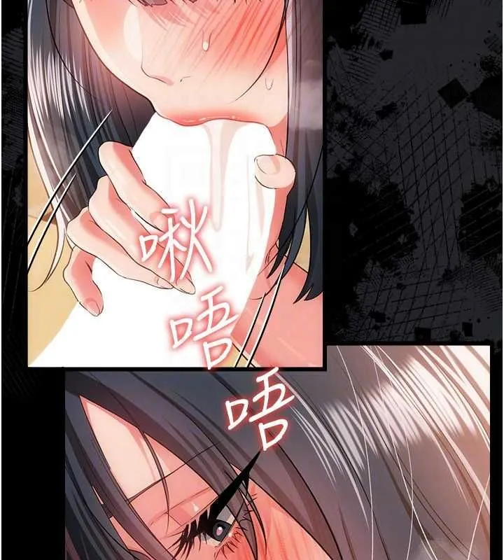 借妻条约 第44話-陪酒妹的誘惑&hearts; 第127页