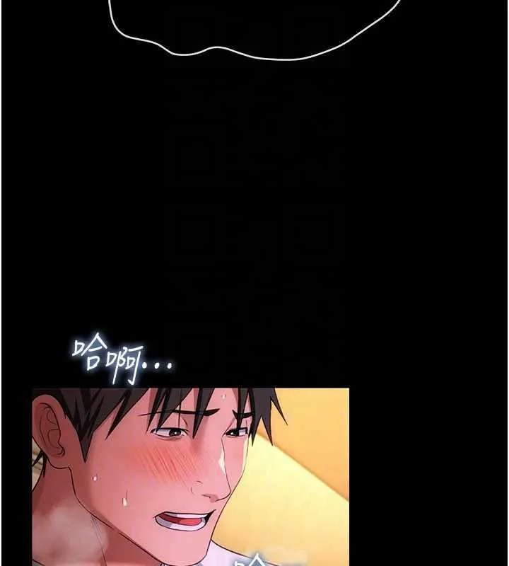 借妻条约 第44話-陪酒妹的誘惑&hearts; 第163页