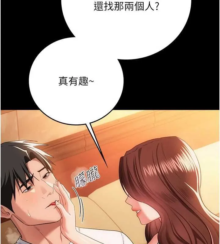 借妻条约 第44話-陪酒妹的誘惑&hearts; 第123页
