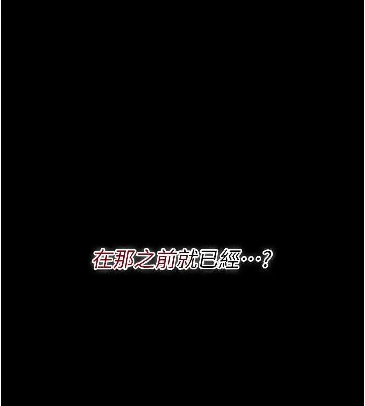 借妻条约 第44話-陪酒妹的誘惑&hearts; 第4页