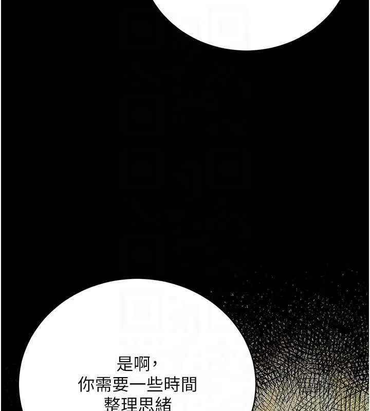 借妻条约 第44話-陪酒妹的誘惑&hearts; 第49页