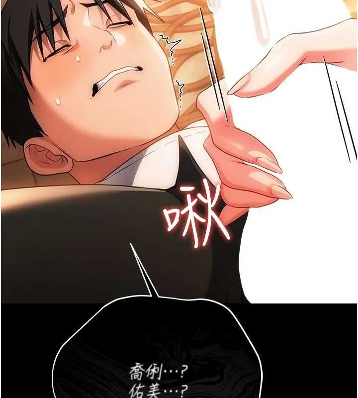 借妻条约 第44話-陪酒妹的誘惑&hearts; 第121页