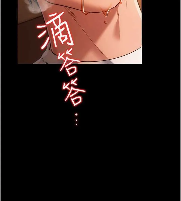 借妻条约 第44話-陪酒妹的誘惑&hearts; 第107页