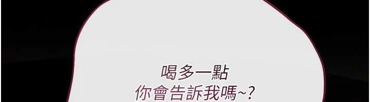 借妻条约 第44話-陪酒妹的誘惑&hearts; 第168页
