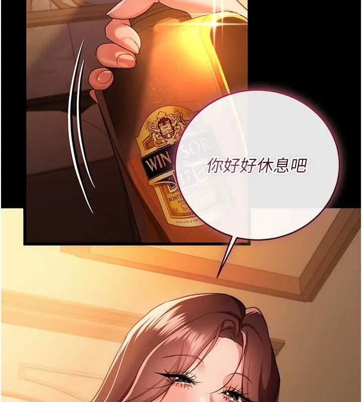 借妻条约 第44話-陪酒妹的誘惑&hearts; 第104页