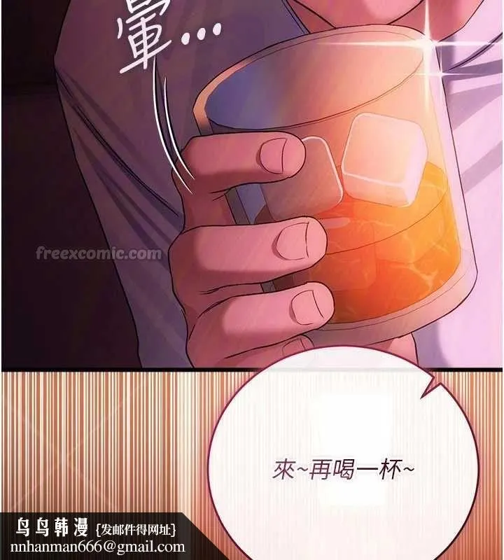 借妻条约 第44話-陪酒妹的誘惑&hearts; 第90页
