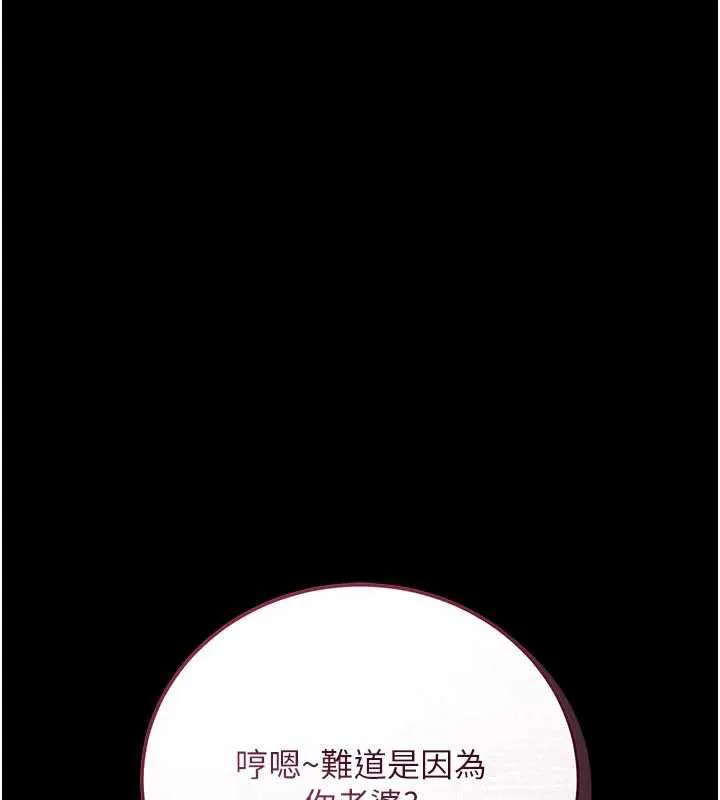 借妻条约 第44話-陪酒妹的誘惑&hearts; 第40页
