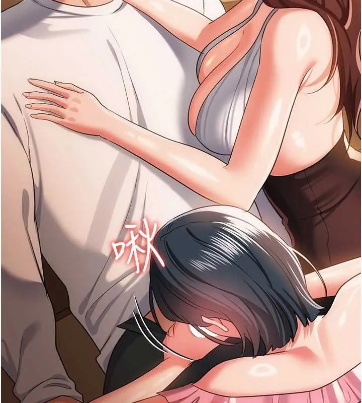 借妻条约 第44話-陪酒妹的誘惑&hearts; 第124页