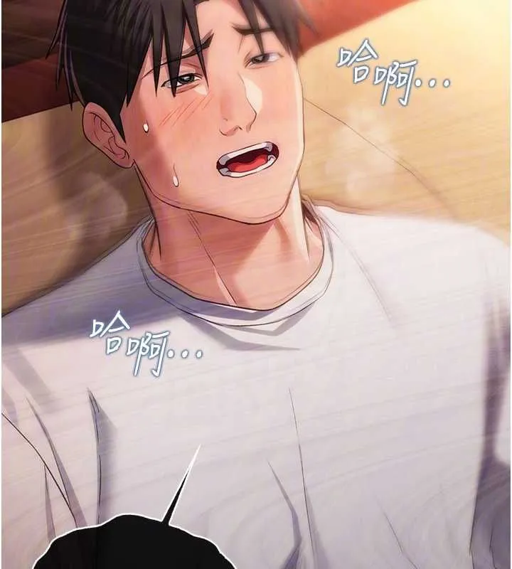 借妻条约 第44話-陪酒妹的誘惑&hearts; 第95页
