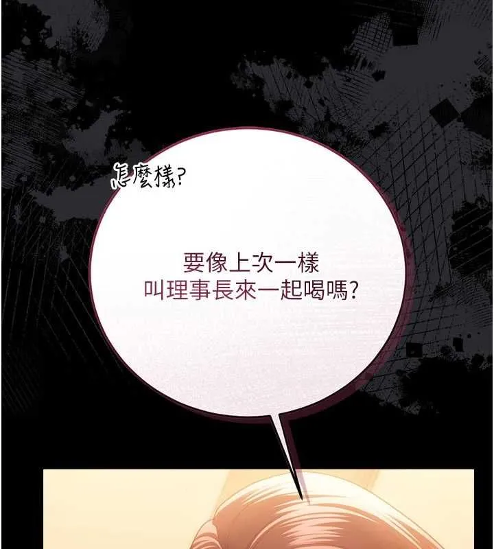 借妻条约 第44話-陪酒妹的誘惑&hearts; 第65页