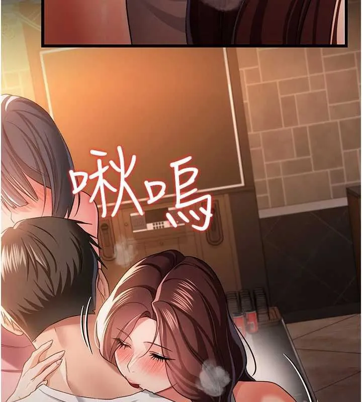 借妻条约 第44話-陪酒妹的誘惑&hearts; 第111页