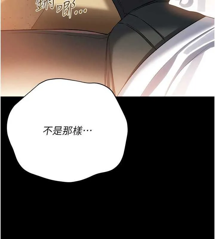借妻条约 第44話-陪酒妹的誘惑&hearts; 第55页