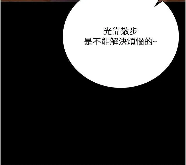 借妻条约 第44話-陪酒妹的誘惑&hearts; 第36页