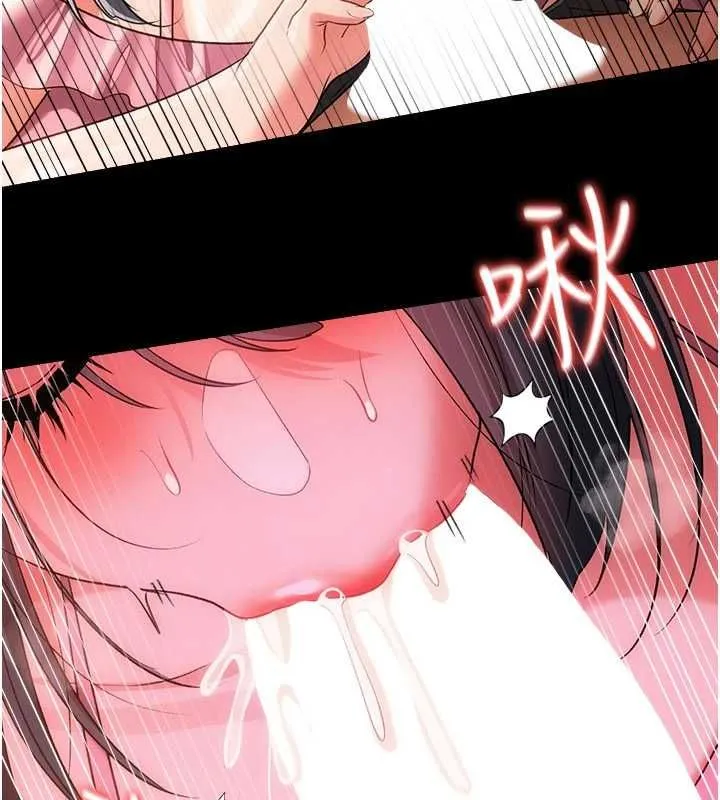 借妻条约 第44話-陪酒妹的誘惑&hearts; 第133页