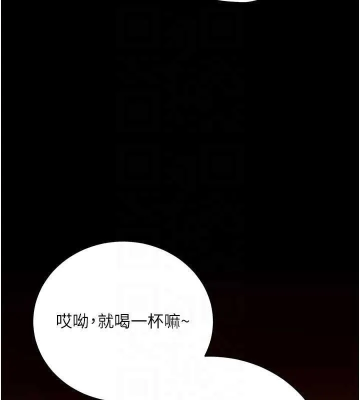 借妻条约 第44話-陪酒妹的誘惑&hearts; 第29页