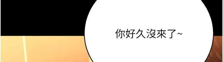 借妻条约 第44話-陪酒妹的誘惑&hearts; 第22页
