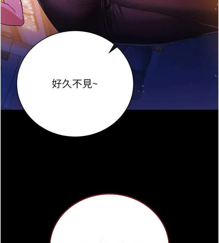 借妻条约 第44話-陪酒妹的誘惑&hearts; 第10页