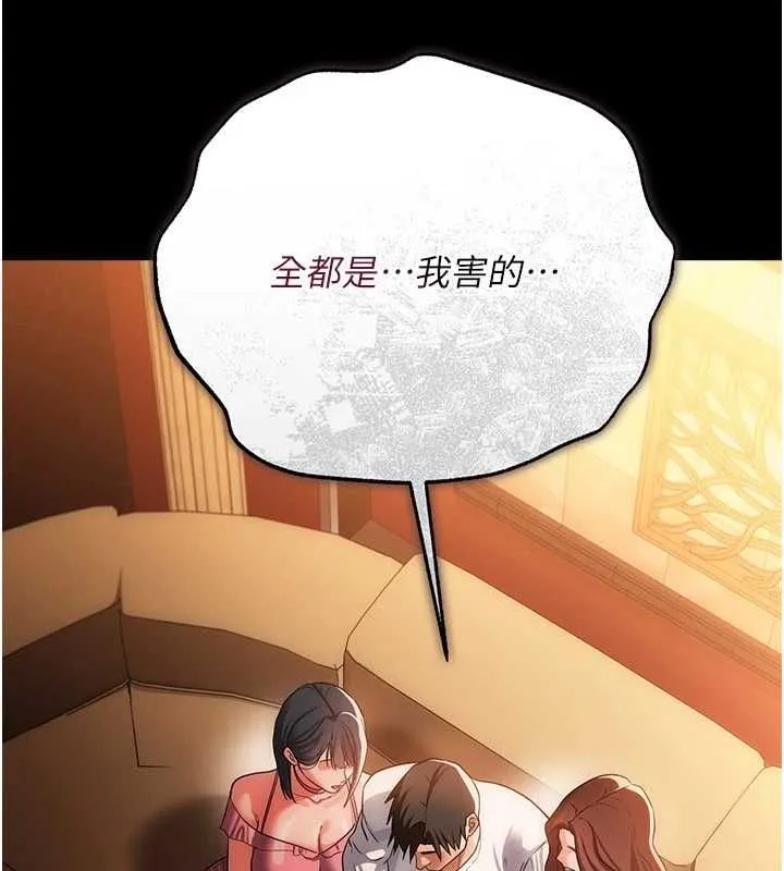 借妻条约 第44話-陪酒妹的誘惑&hearts; 第82页