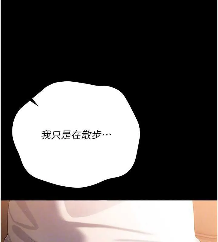 借妻条约 第44話-陪酒妹的誘惑&hearts; 第33页