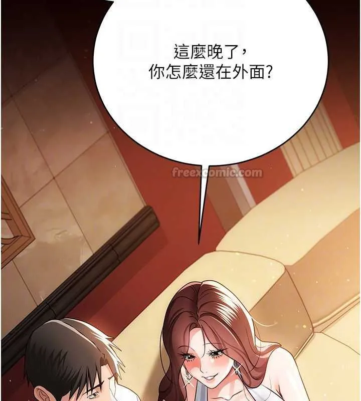 借妻条约 第44話-陪酒妹的誘惑&hearts; 第30页