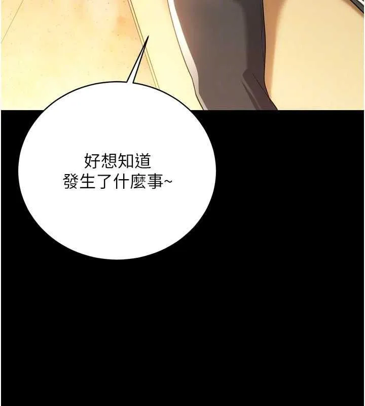 借妻条约 第44話-陪酒妹的誘惑&hearts; 第166页