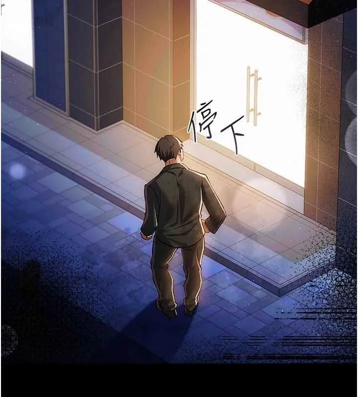 借妻条约 第44話-陪酒妹的誘惑&hearts; 第3页