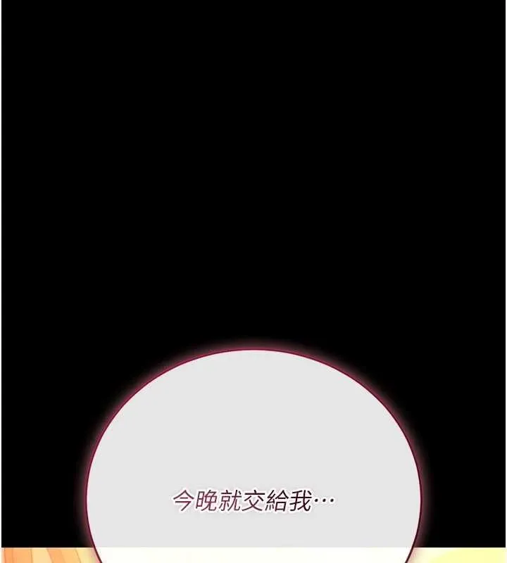 借妻条约 第44話-陪酒妹的誘惑&hearts; 第98页