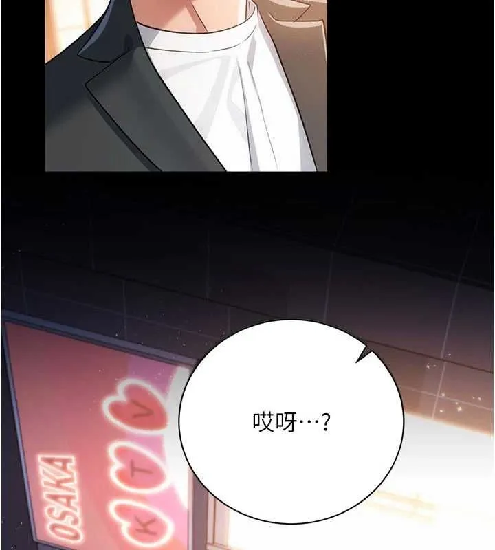 借妻条约 第44話-陪酒妹的誘惑&hearts; 第8页