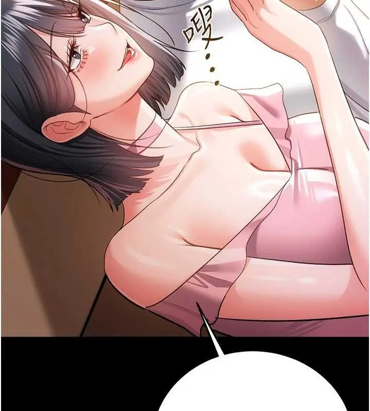 借妻条约 第44話-陪酒妹的誘惑&hearts; 第61页