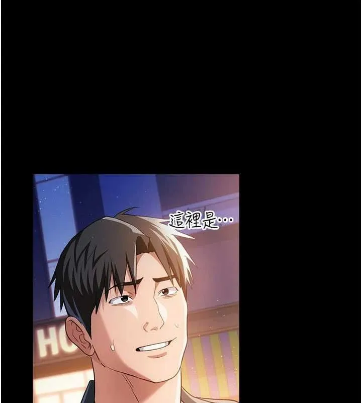 借妻条约 第44話-陪酒妹的誘惑&hearts; 第7页