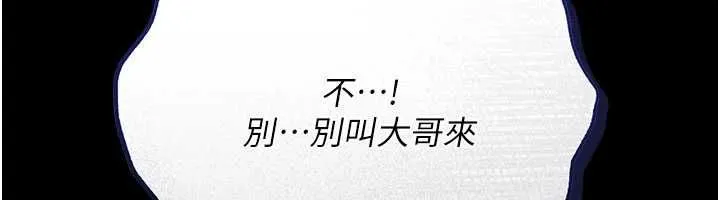 借妻条约 第44話-陪酒妹的誘惑&hearts; 第68页