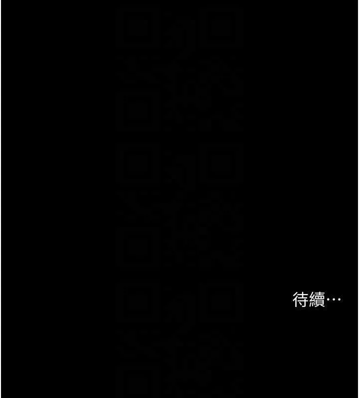 借妻条约 第44話-陪酒妹的誘惑&hearts; 第175页