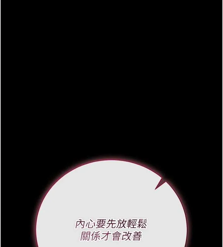 借妻条约 第44話-陪酒妹的誘惑&hearts; 第88页