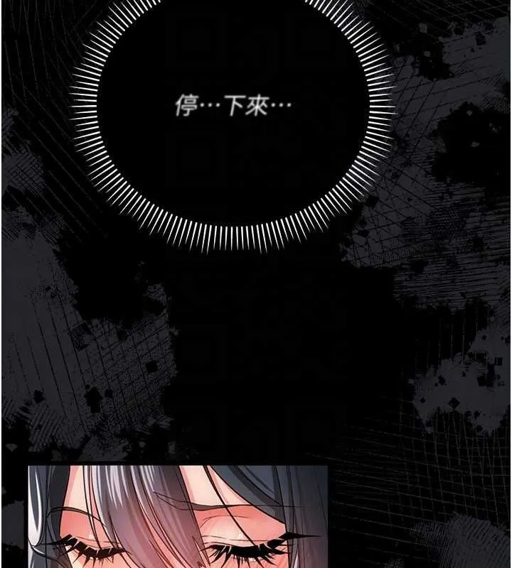 借妻条约 第44話-陪酒妹的誘惑&hearts; 第126页