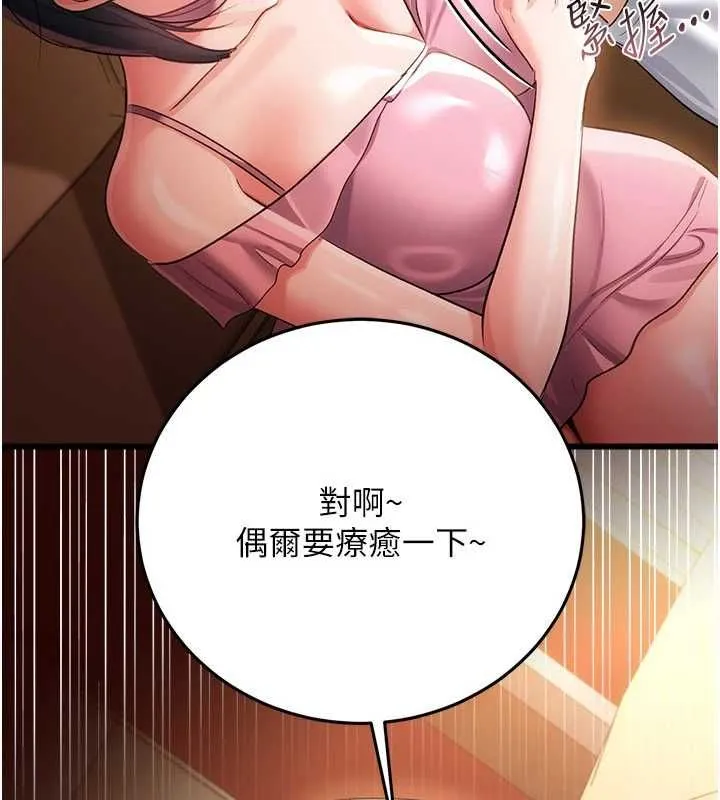 借妻条约 第44話-陪酒妹的誘惑&hearts; 第59页