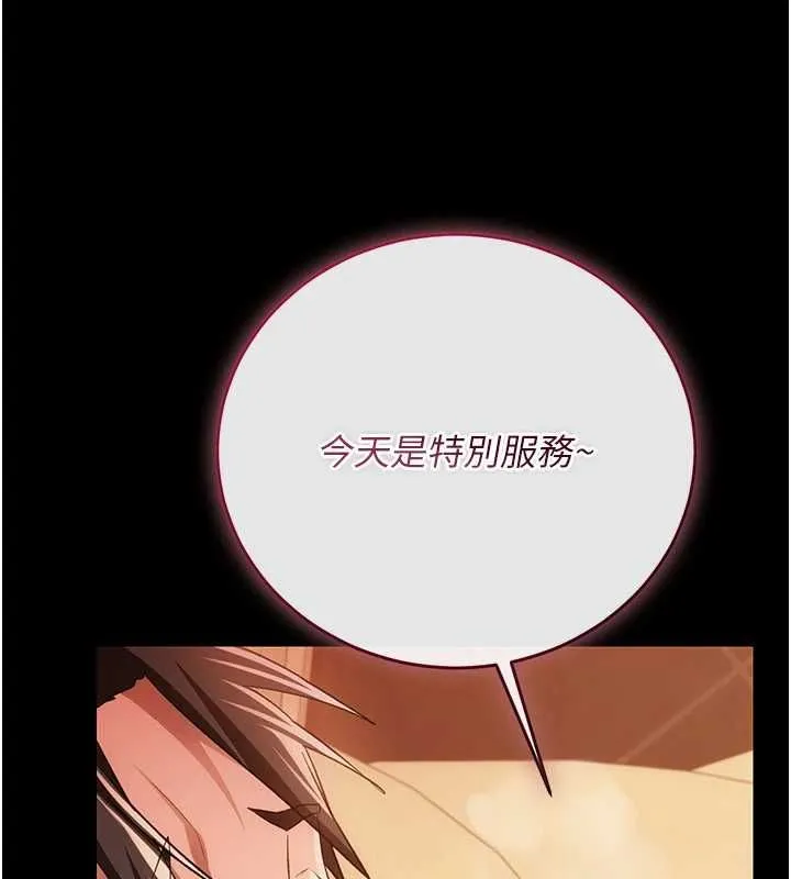 借妻条约 第44話-陪酒妹的誘惑&hearts; 第108页