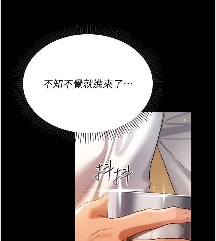 借妻条约 第44話-陪酒妹的誘惑&hearts; 第25页