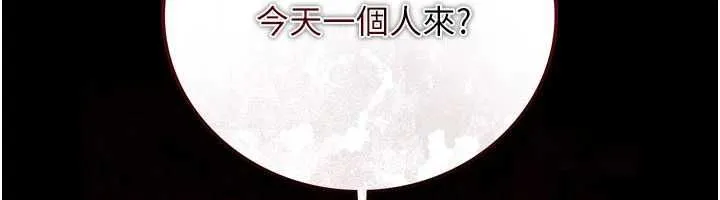 借妻条约 第44話-陪酒妹的誘惑&hearts; 第11页