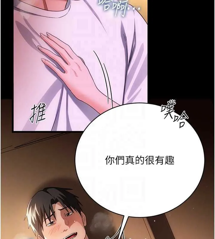 借妻条约 第44話-陪酒妹的誘惑&hearts; 第164页