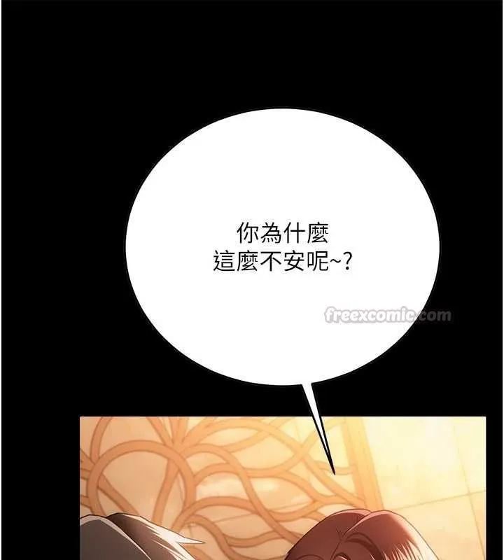 借妻条约 第44話-陪酒妹的誘惑&hearts; 第75页