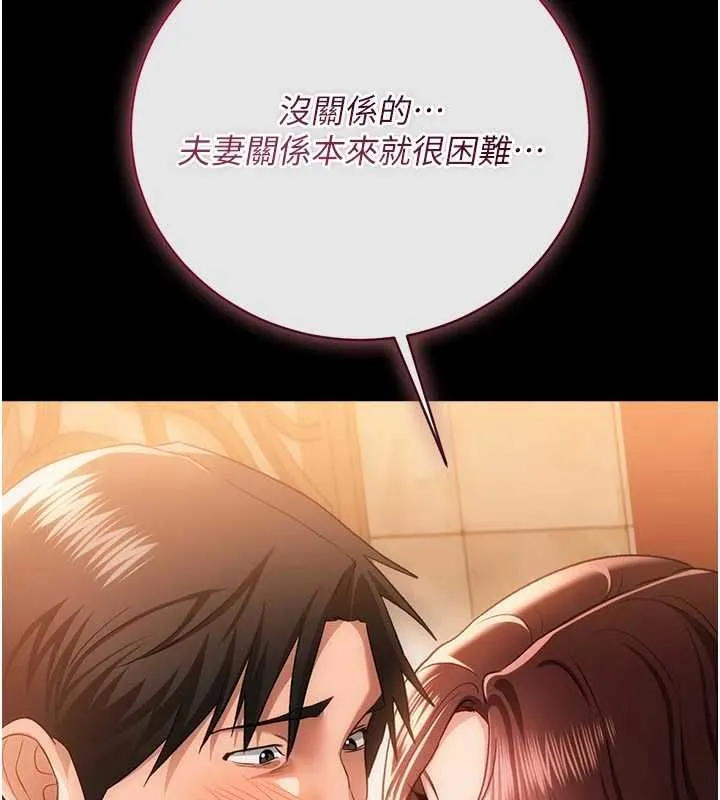 借妻条约 第44話-陪酒妹的誘惑&hearts; 第85页