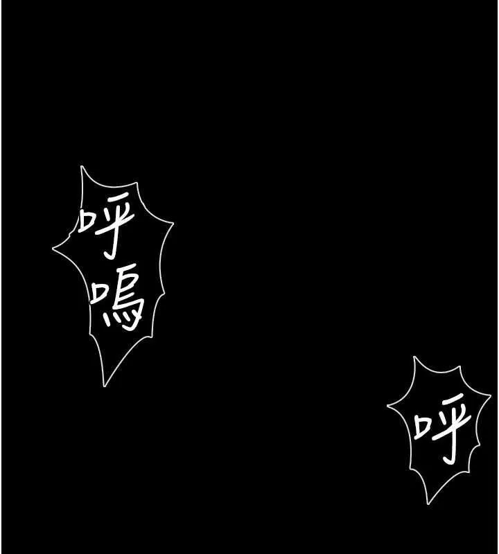 借妻条约 第44話-陪酒妹的誘惑&hearts; 第157页