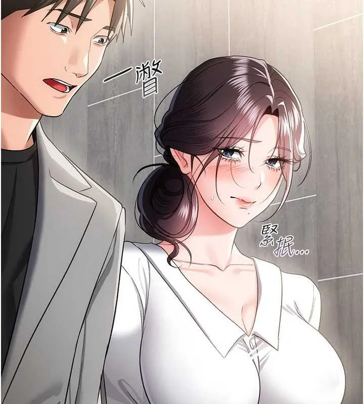 借妻条约 第38話-用妳的肉體付出代價 第4页