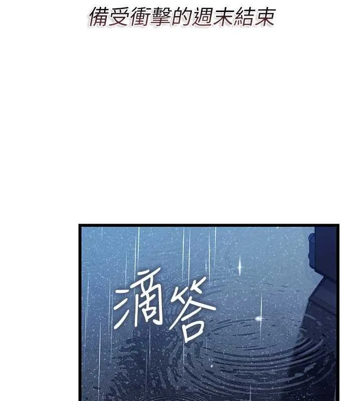 借妻条约 第29話-被羞辱的有夫之婦 第3页