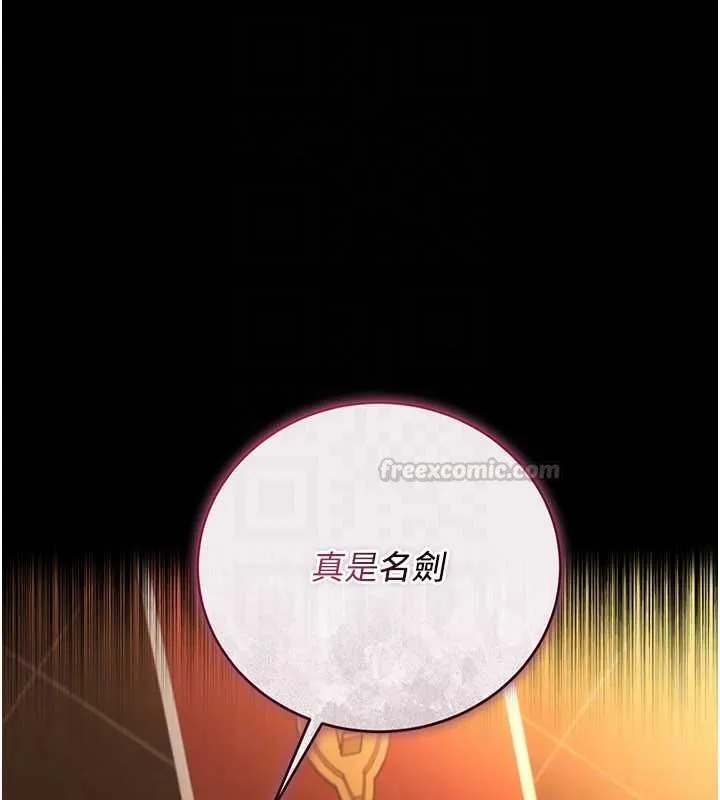 借妻条约 第45話-填補內心的空虛 第120页