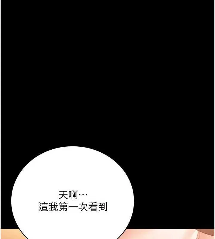 借妻条约 第45話-填補內心的空虛 第136页