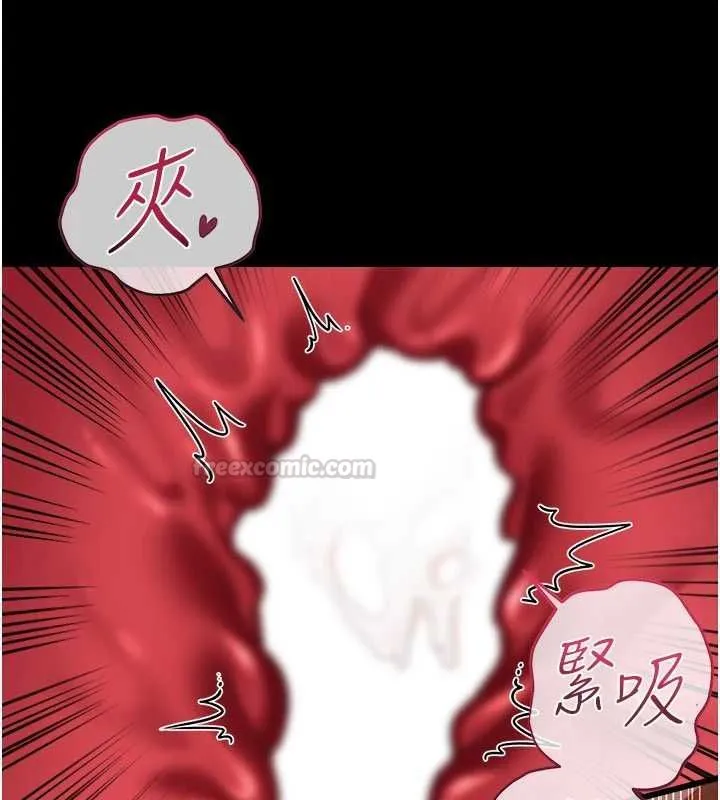 借妻条约 第45話-填補內心的空虛 第105页