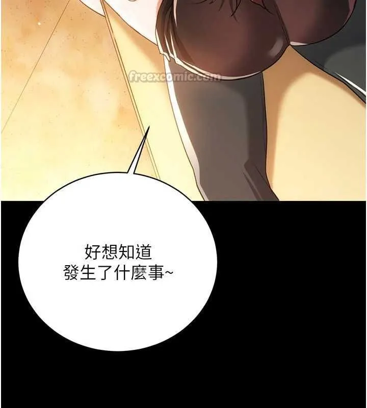借妻条约 第45話-填補內心的空虛 第15页