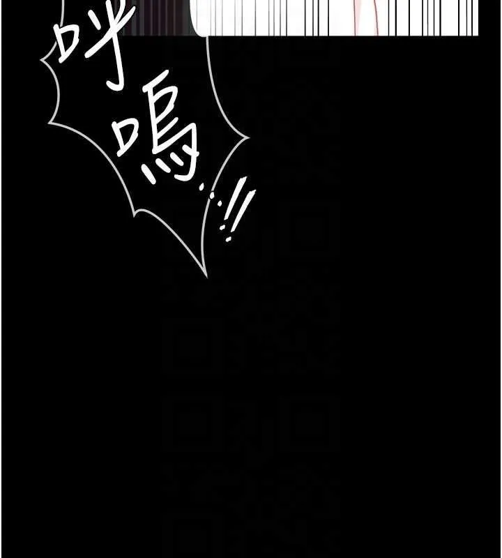 借妻条约 第45話-填補內心的空虛 第142页