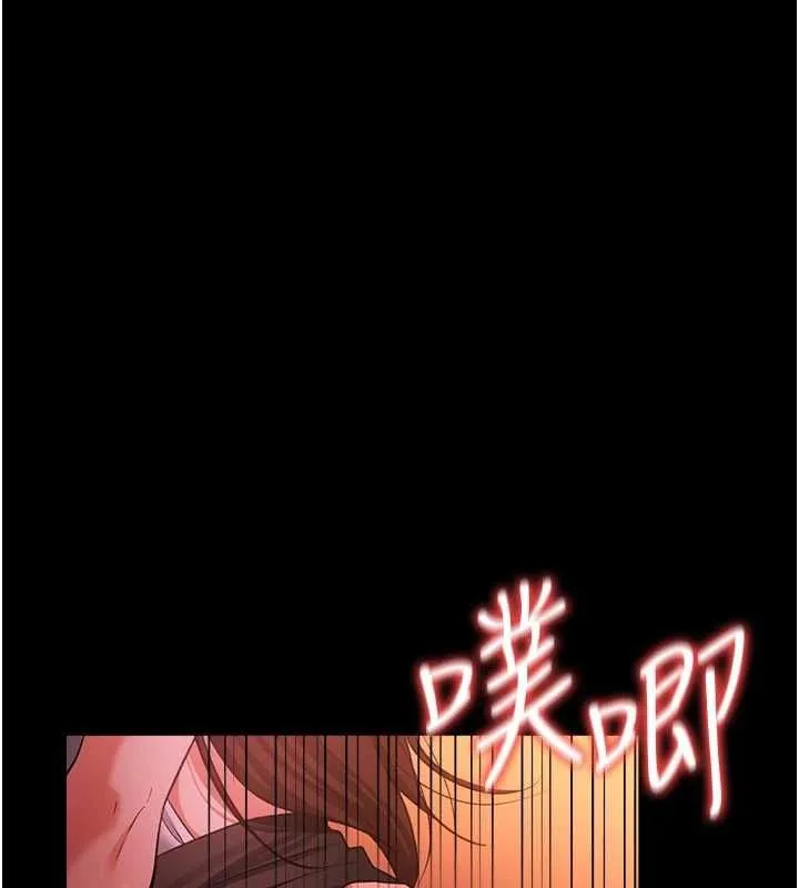 借妻条约 第45話-填補內心的空虛 第117页